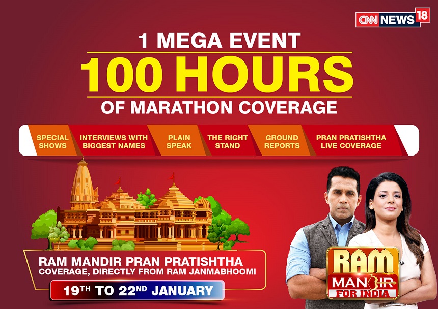 CNN-News18 brings you 100 hours of non-stop Ram Temple coverage