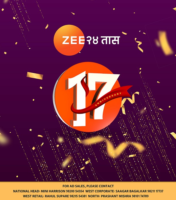 Zee24 TAAS celebrates 17th Anniversary: A legacy of Marathi Journalism Excellence