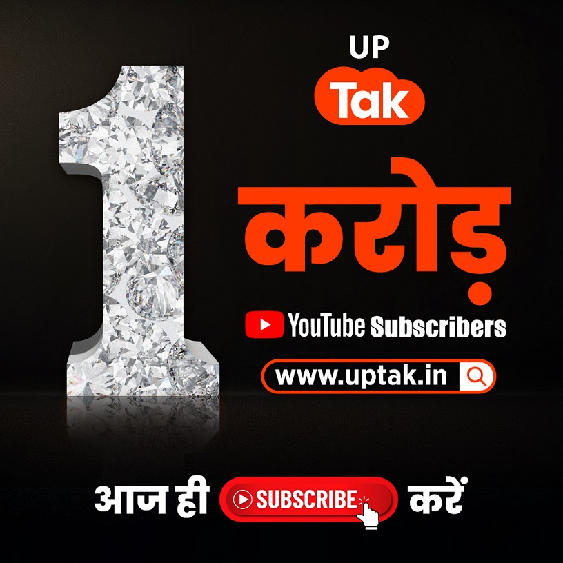 UP Tak hits 10 Million YouTube subscribers