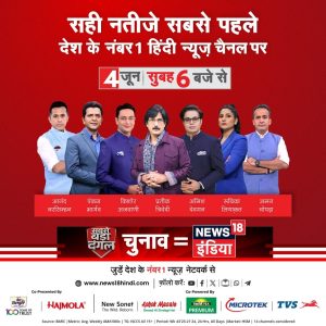 Always First. Always Right: Counting Day with News18 India