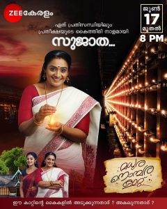 Popular actress Meera Vasudevan set to entertain Zee Keralam viewers as Sujatha in Madhura Nombara Kattu