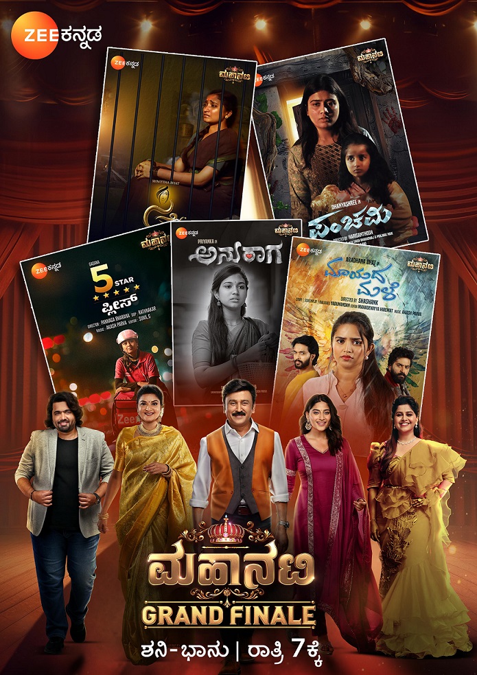 Zee Kannada's Grand Movie Premiere: 5 Directors, 5 Films, and 5 Mahanati Finalists Dazzle the Silver Screen