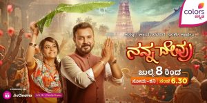 Colors Kannada launches all-new family drama ‘Nanna Devru’