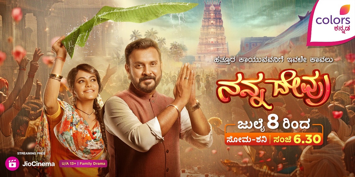 Colors Kannada launches all-new family drama ‘Nanna Devru’
