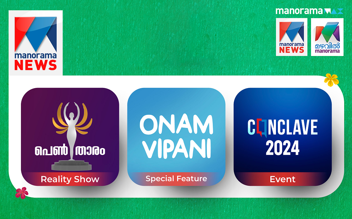 Celebrate Onam in MMTV Colours 3 Celebrate Onam in MMTV Colours