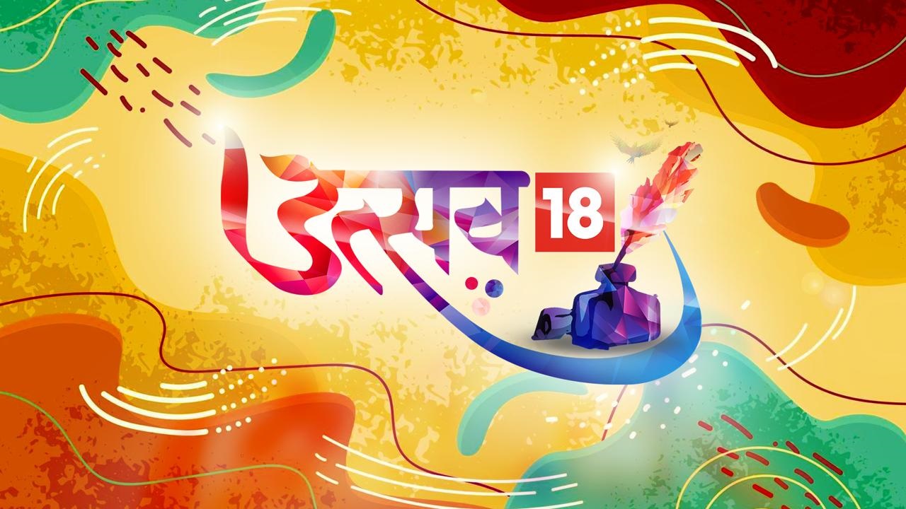 News18 India Utsav launched - a new initiative to celebrate and promote India’s heritage, art and culture