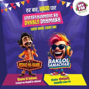 MY FM launches New Humour Capsules – ‘Irshad-Na-Kaabil’ & ‘Baklol Samachar’