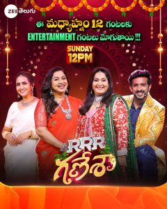 Zee Telugu’s Ganesh Chaturthi special ‘RRR Ganesha’, this Sunday at 12 pm on Zee Telugu
