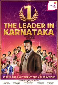 BIGG BOSS Kannada Season 11 Opens with an All-Time Record high of 9.9 TVR
