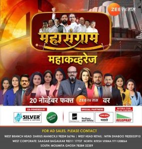 Marathi’s First AI Anchor Zeenia is Back: Zee 24 TAAS Ushers in a New Era of Election Coverage with ‘महासंग्राम’ on 20th November 2024