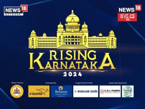 News18 Kannada’s Rising Karnataka 2024 to celebrate state's growth, culture, and vision