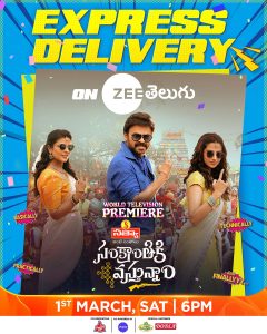 ZEE Telugu to revolutionize TV viewing with the premiere of Sankranthiki Vastunnam