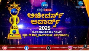 Zee Kannada News Achievers Awards 2025 set to honor Visionaries fuelling Karnataka’s Progress