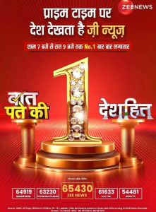 Zee News market share surges ahead