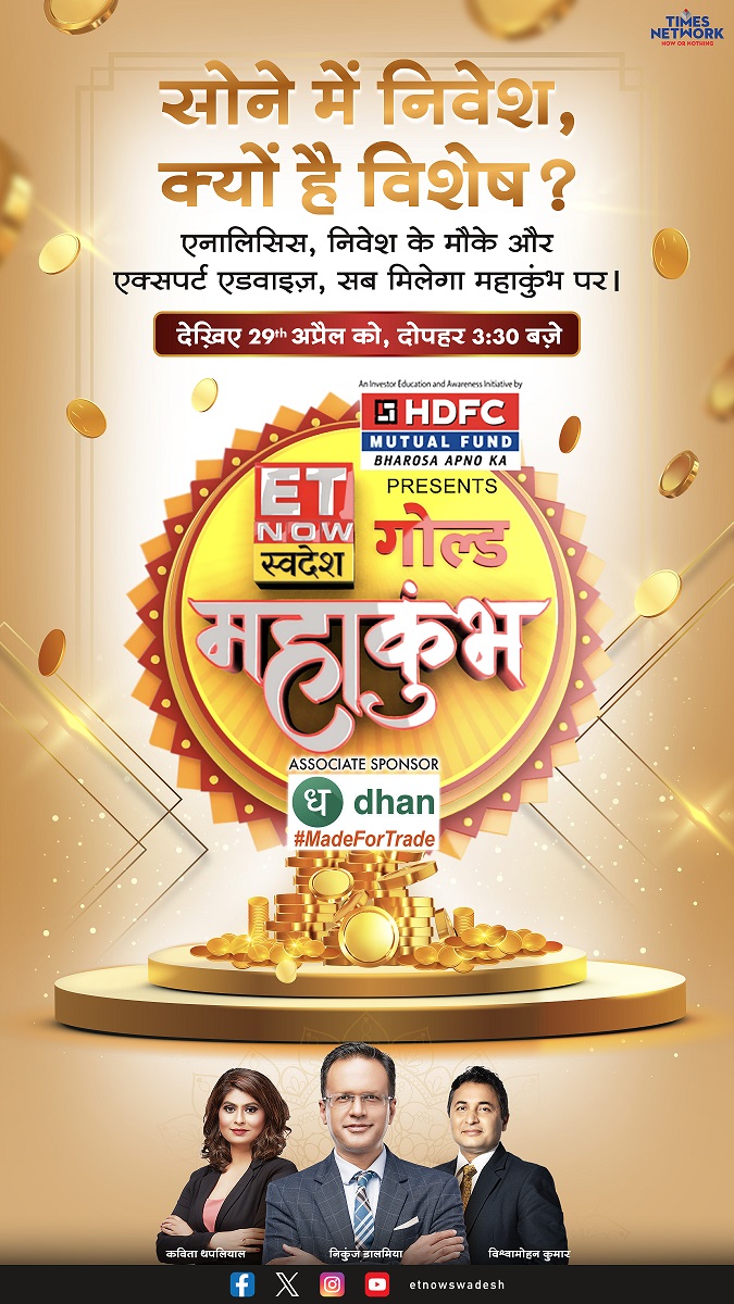 ET NOW Swadesh announces ‘Gold Mahakumbh’, a mega gold investment initiative ahead of Akshaya Tritiya
