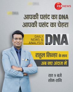 Rahul Sinha to helm Zee News' DNA with Bold Voice, Credible Communication, and 100% Nationalism