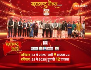 Maharashtra Gaurav 2025: Zee24 TAAS to showcase success stories that define the state’s soul on 24th May 2025