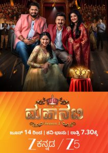 Zee Kannada Launches Mahanati Season 2 & Karna