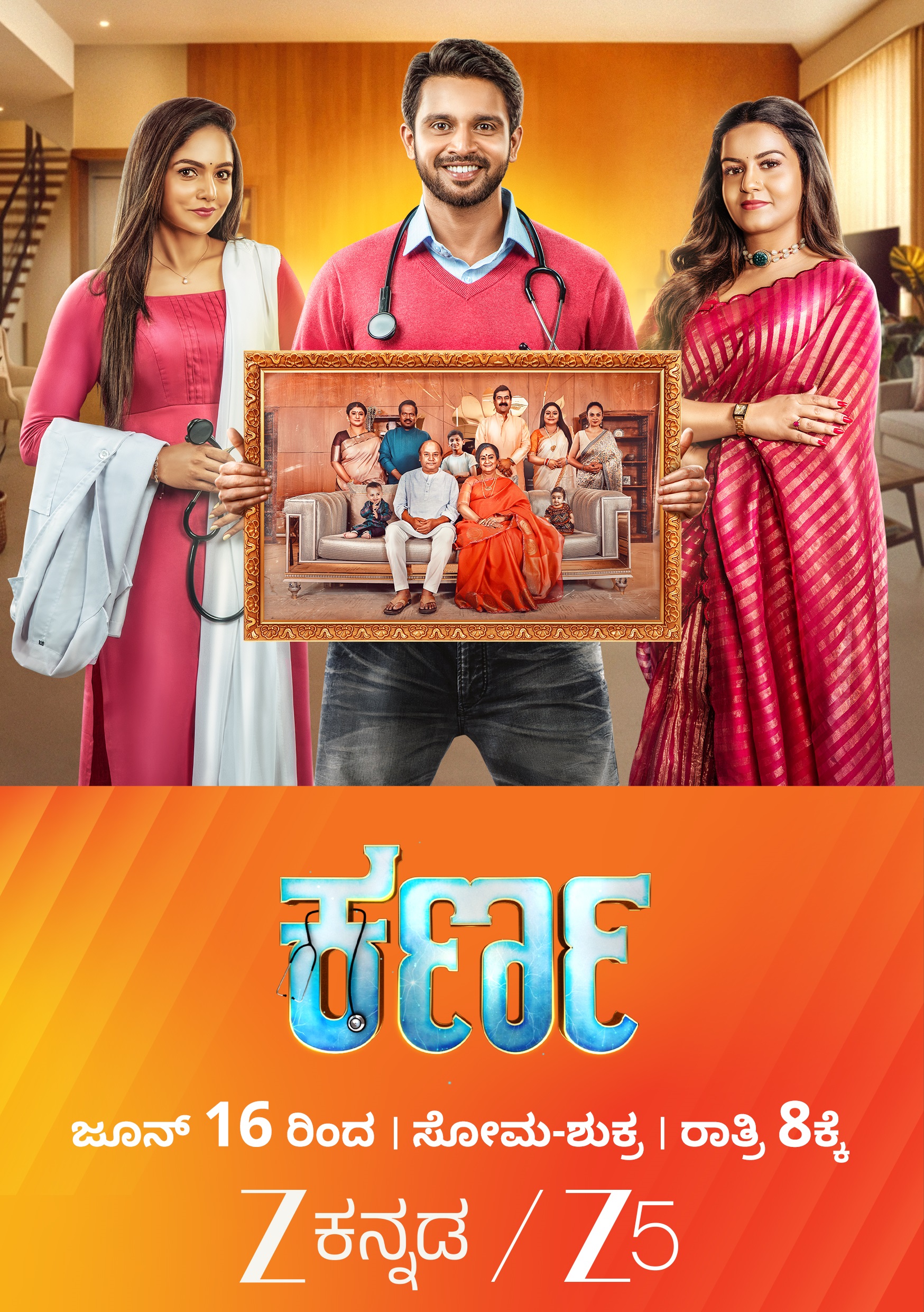 Zee Kannada Launches Mahanati Season 2 & Karna