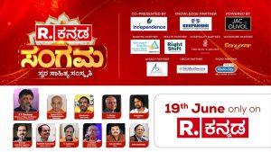 India’s Biggest Cultural Celebration Comes to Karnataka – R. Kannada Sangam Set for June 19