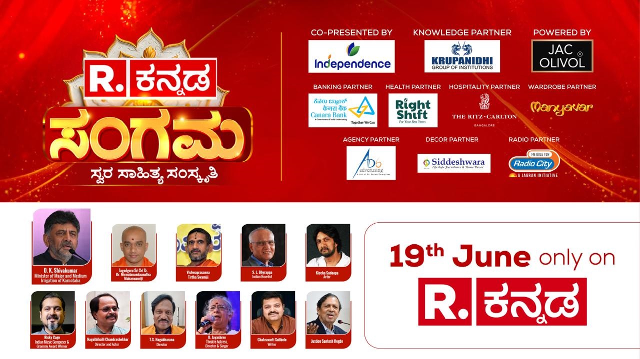 India’s Biggest Cultural Celebration Comes to Karnataka – R. Kannada Sangam Set for June 19