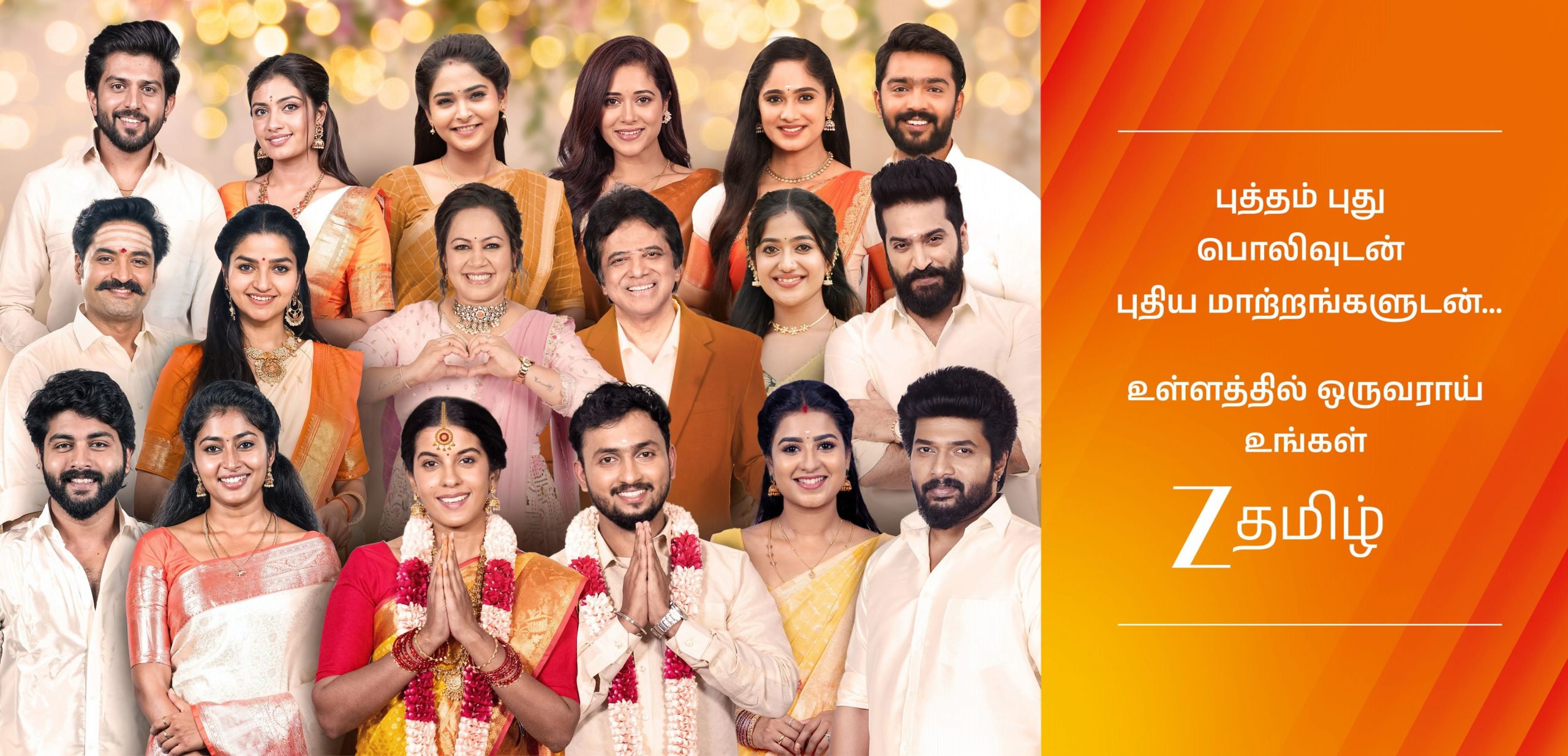 Zee Tamil unveils its new identity with the campaign ‘Ullathil Oruvarai Ungal Zee’