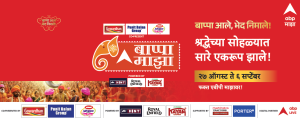 ABP Majha’s Bappa Majha returns to light up Maharashtra with the spirit of Ganeshotsav