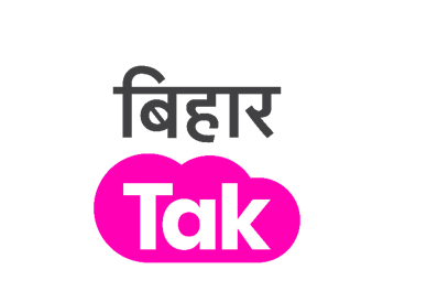 Bihar Tak Hosts ‘Baithak’ with Key Political Voices of Bihar Date: 3rd September 2025