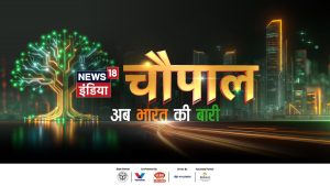News18 India’s flagship event, ‘Chaupal,’ is set to return with its next edition on October 16