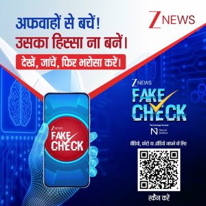 India’s first media-led Deepfake verification System launched by Zee News