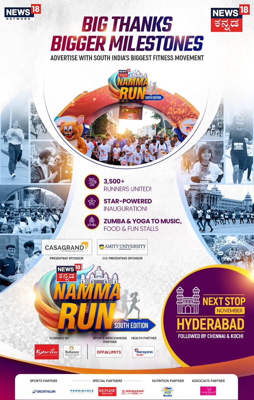 Namma Run – South Edition Debuts with Grand Success in Bengaluru with 3,500 Participants