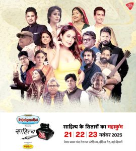 Sahitya Aaj Tak 2025 Returns to Delhi