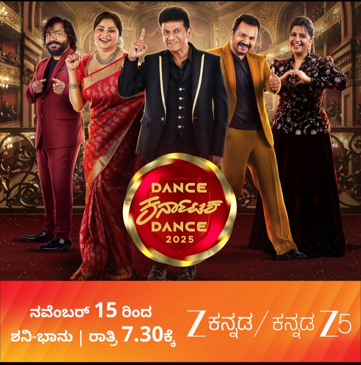 Zee Kannada launches Dance Karnataka Dance on Nov 15