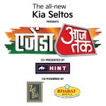 Agenda Aaj Tak Returns for its 13th Edition with India’s Most Influential Voices