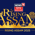 News18 Assam Northeast to Host Rising Assam 2025 on 22nd December