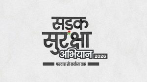 Sadak Suraksha Abhiyan 2026 Makes Road Safety Every Citizen’s ‘Kartavya’
