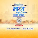 Times Now Navbharat to Host ‘Viksit Bharat – Samriddh Uttar Pradesh’ in Lucknow on February 17