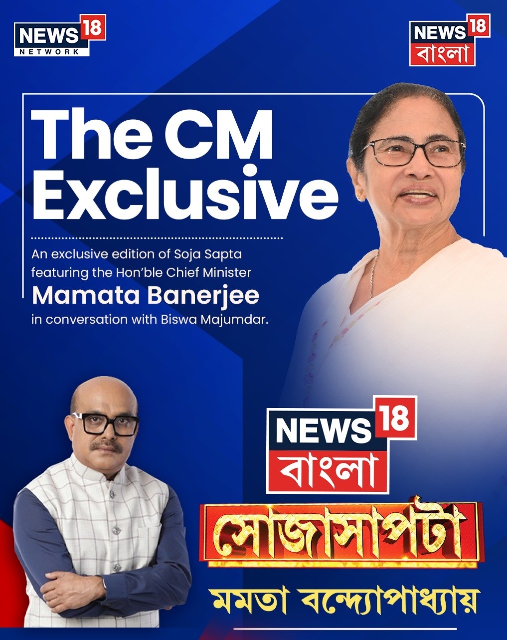 News18 Bangla Brings Exclusive Open House with CM Mamata Banerjee Ahead of Polls