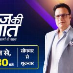 India TV strengthens it’s Prime Time Dominance, Aaj Ki Baat with Rajat Sharma to be aired at 8:30 PM