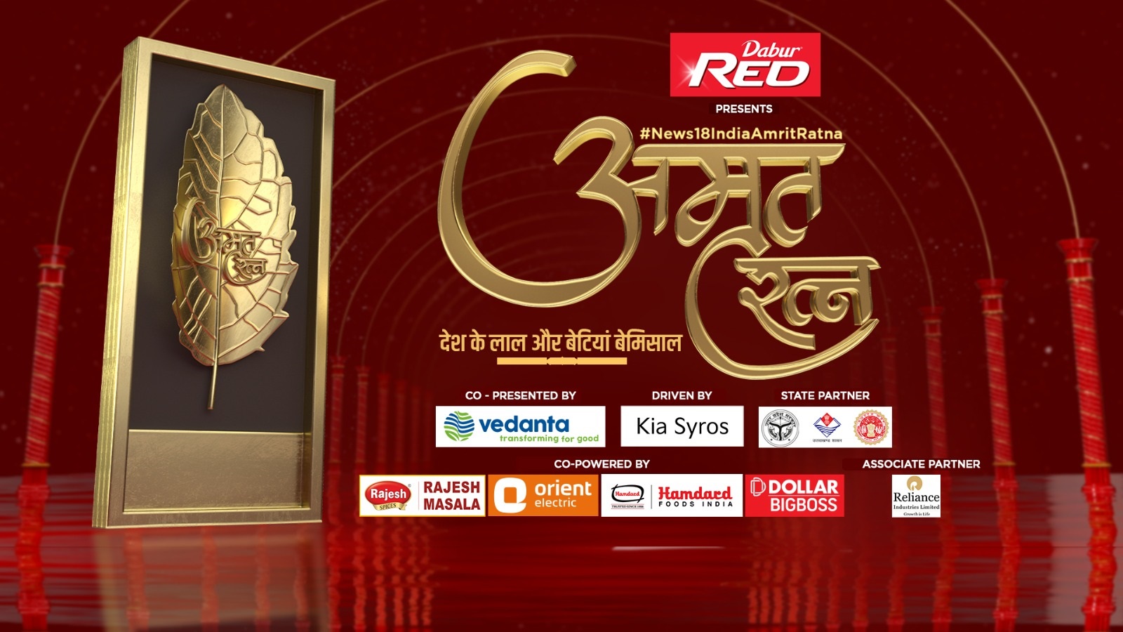 News18 India Announces Fourth Edition of ‘Amrit Ratna’