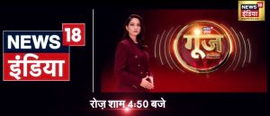 Arpita Arya to Anchor News18 India’s popular show ‘Goonj’