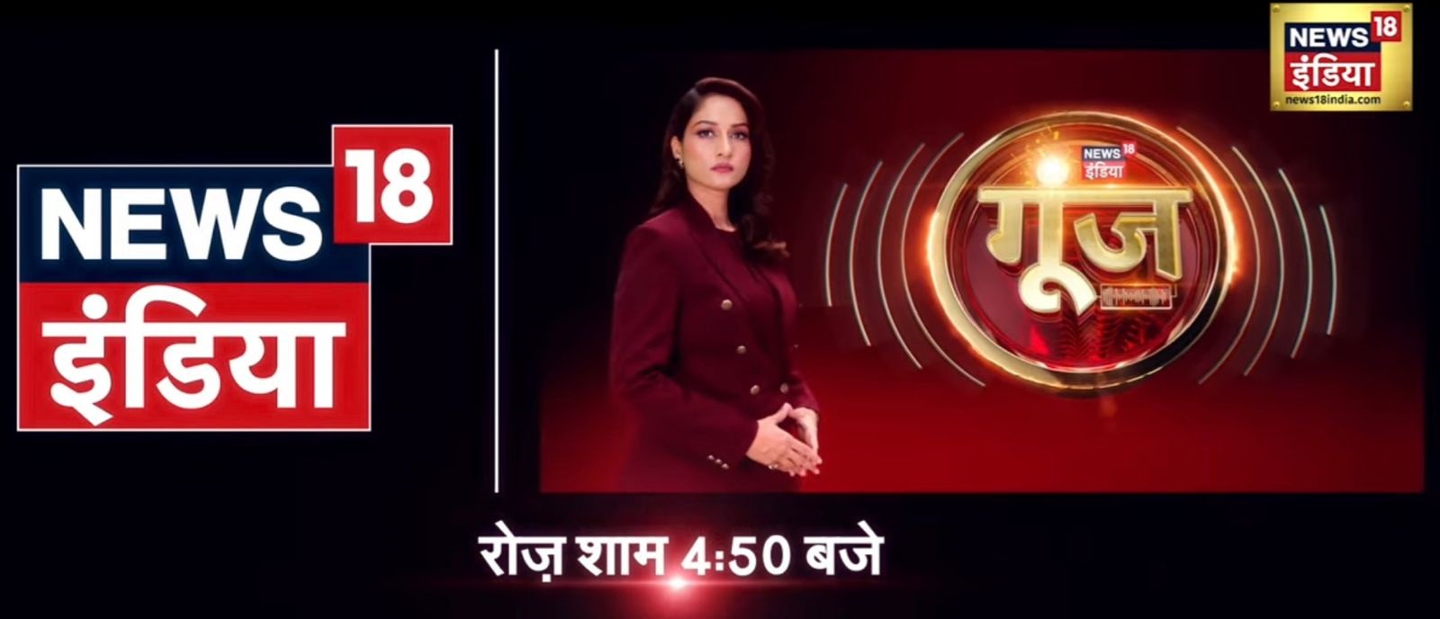 Arpita Arya to Anchor News18 India’s popular show ‘Goonj’