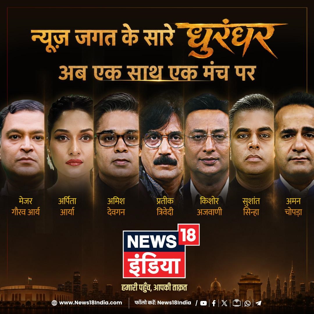 News18 India Brings Together Biggest Names in Hindi News with Bold 'Dhurandhar' Campaign