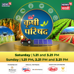 News18 Marathi Hosts Krishi Parishad 2026