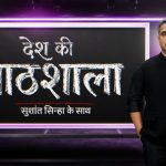 News18 India Announces Launch of ‘Desh Ki Pathshala’ with Sushant Sinha