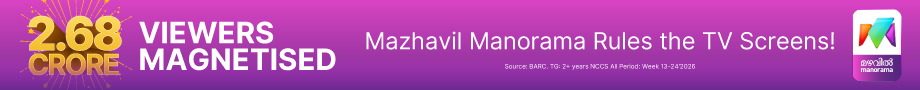 Mazhavil Manorama Rules the TV Screens in Kerala