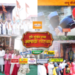 Zee Talkies Concludes a Landmark 10th Year of Ashadhicha Sohala