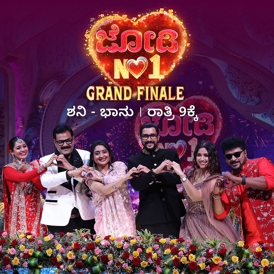 Love, Laughter & Lasting Memories: Zee Kannada's Jodi No.1 Grand Finale Airs on July 11 & 12 at 9 PM