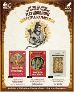 Mathrubhumi Books Celebrates Ramayana Month with Specially Curated Ramayana Collection