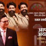 AAP KI ADALAT: Superstar Yash reveals he never sought a meeting with Shahrukh Khan